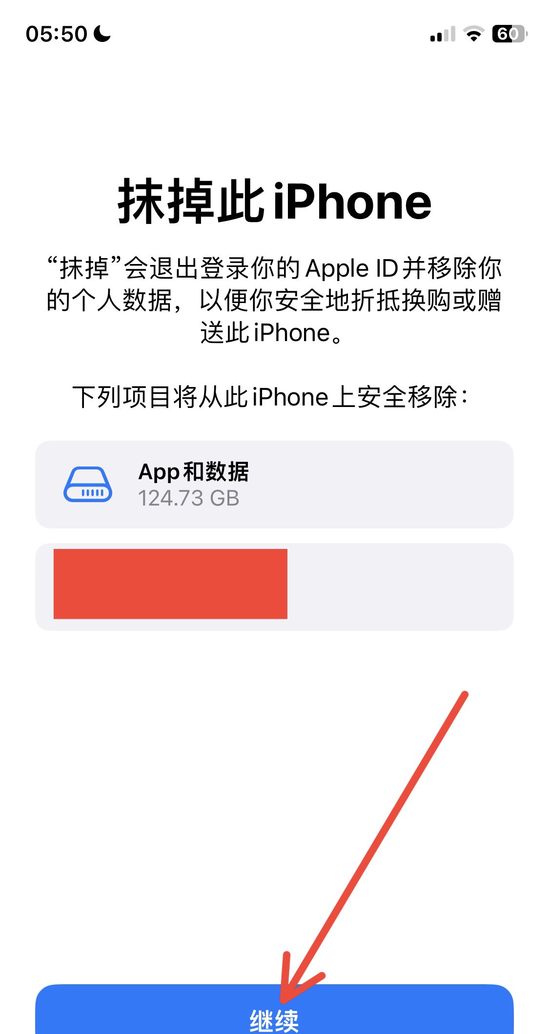 怎么还原苹果手机出厂设置？