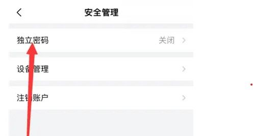 手机qq邮箱怎么设置密码？ - 宋马