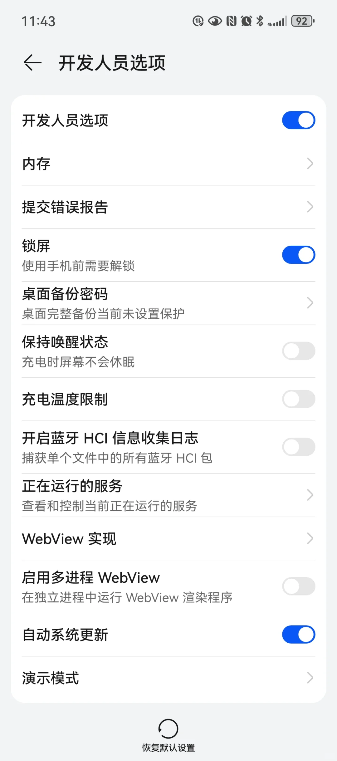 安卓手机数字音频转换接口
