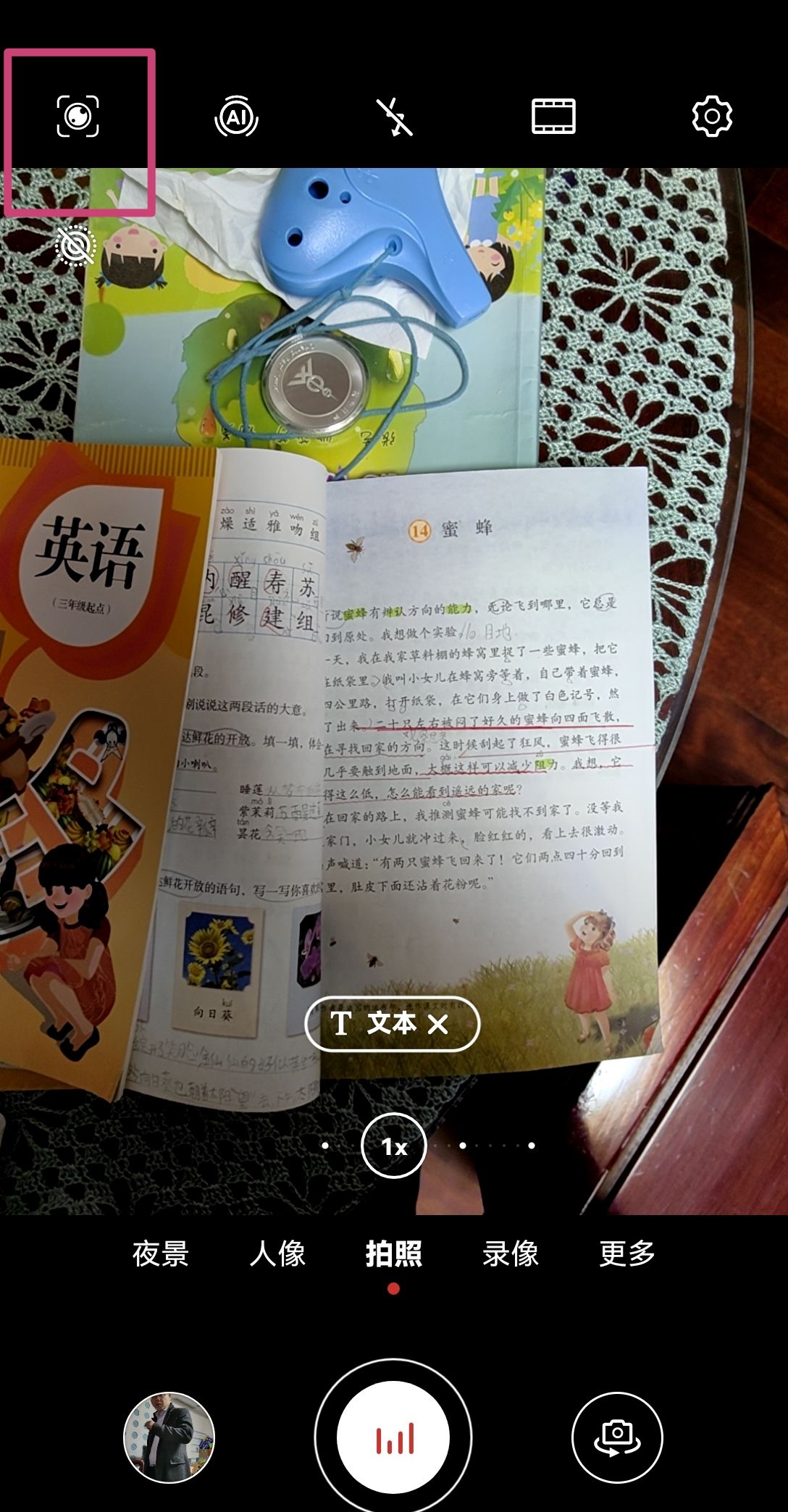 微信怎么把手写文件变成电子版？