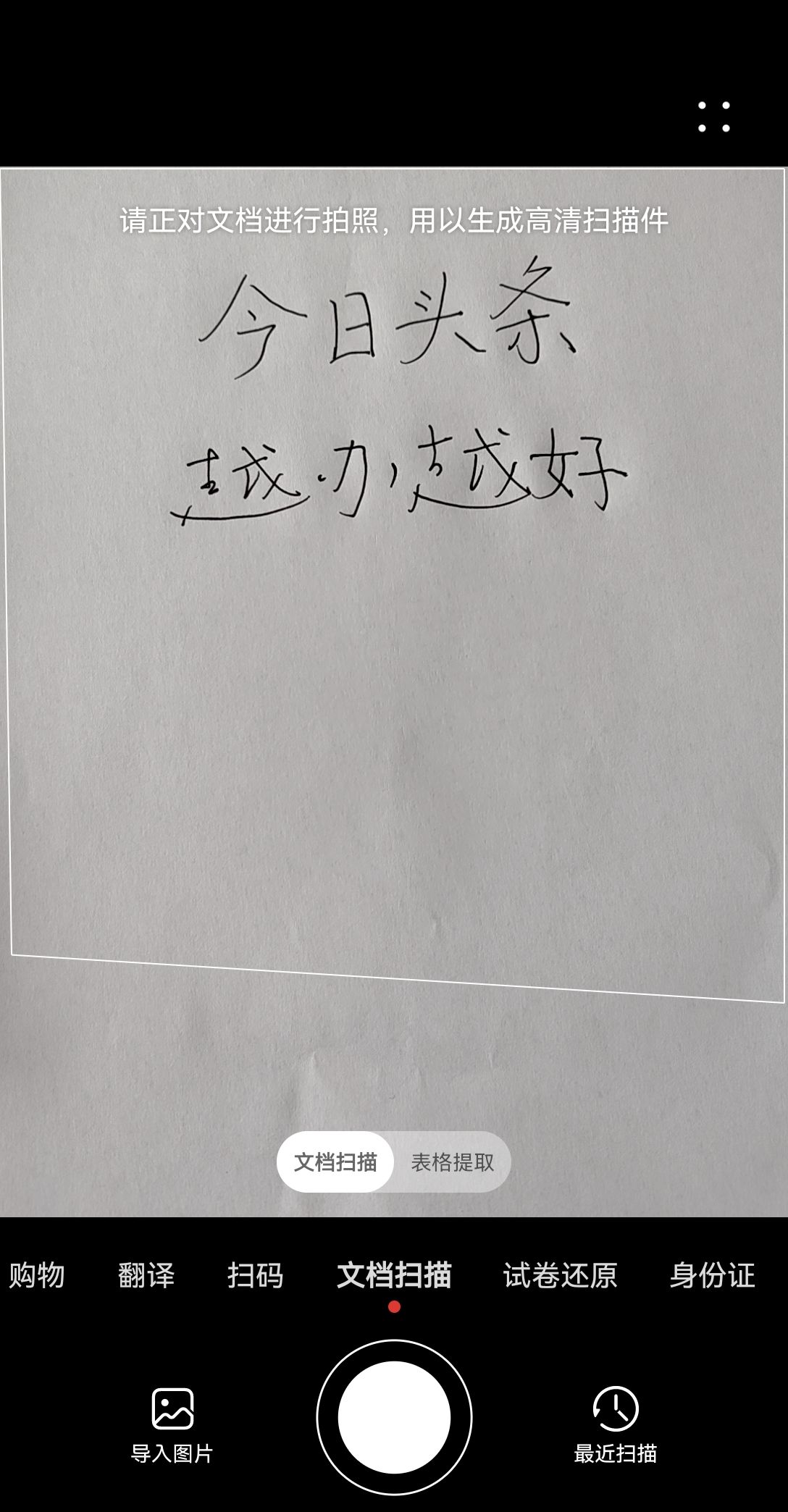 微信怎么把手写文件变成电子版？