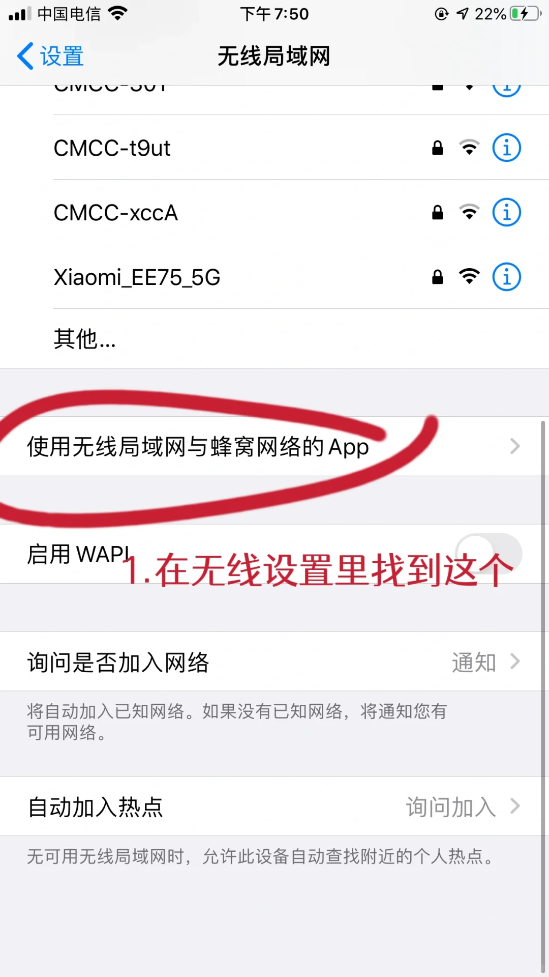 不想苹果系统偷偷升级就删掉这个!