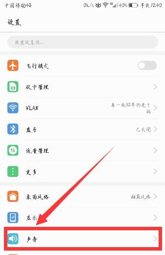 华为手机怎么把短信,电话,微信等铃声区别开来？