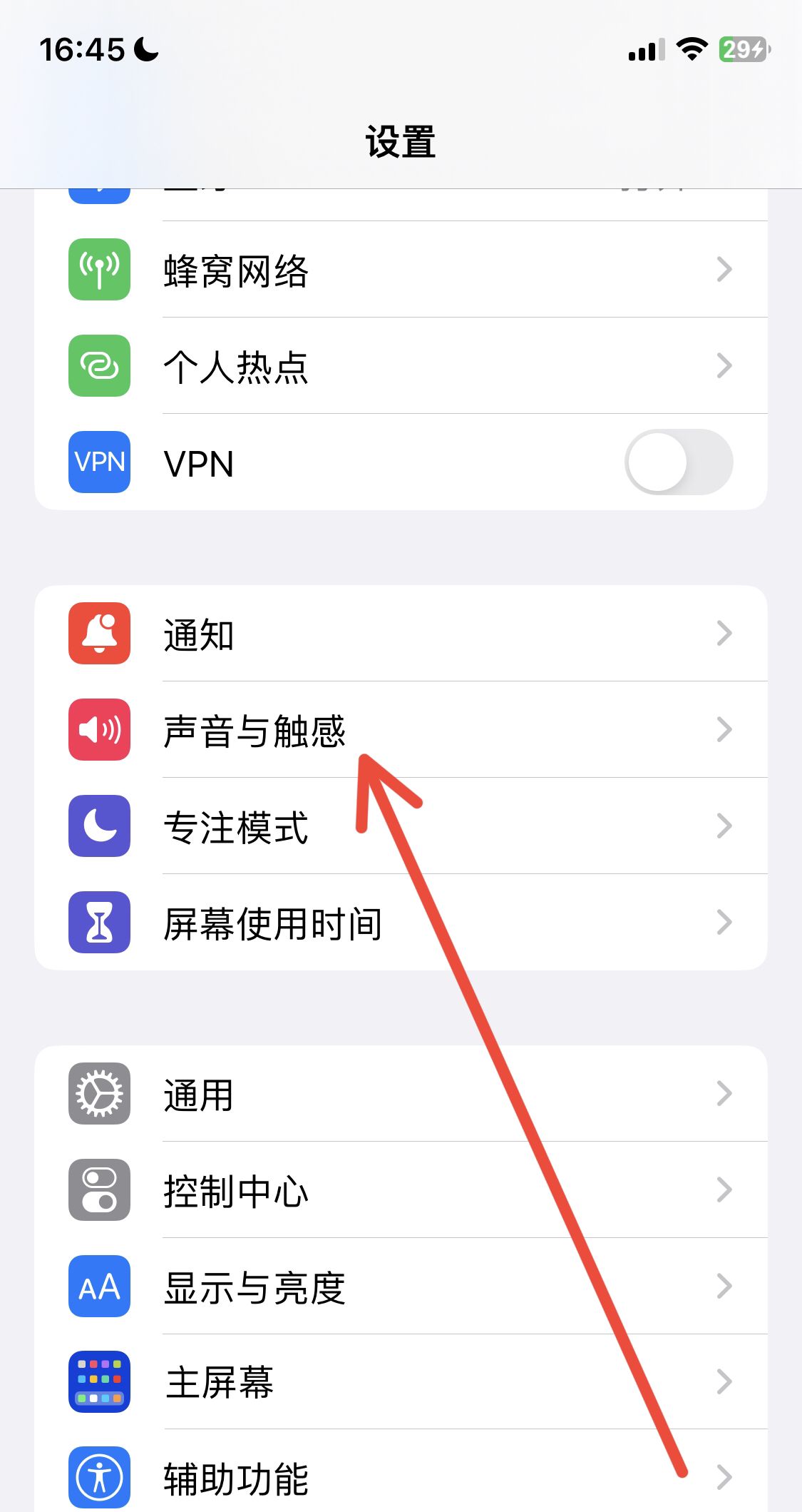 苹果手机怎么设置来电铃声免费？