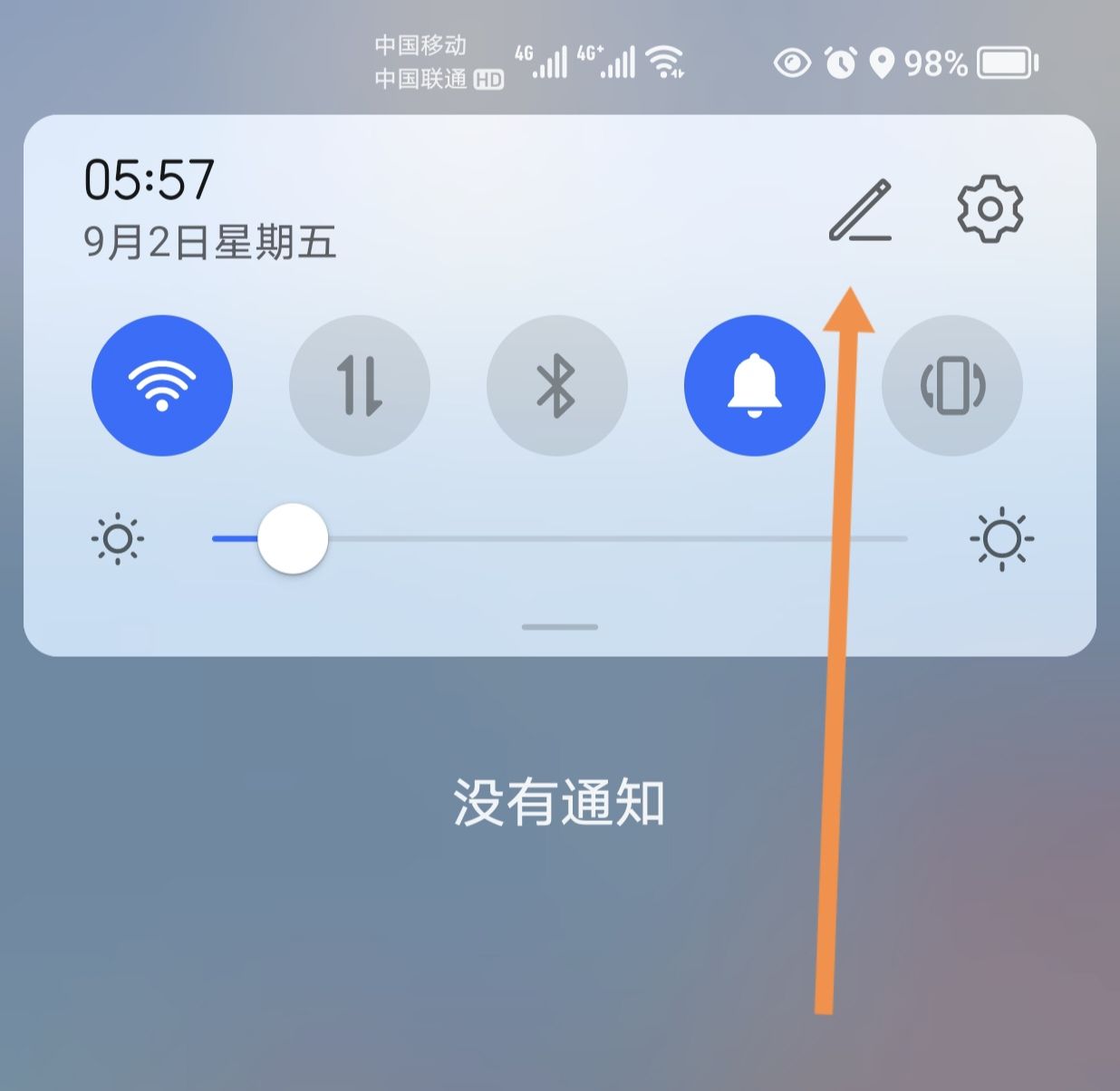 华为手机如何设置 下拉显示控制中心？ - 宋马