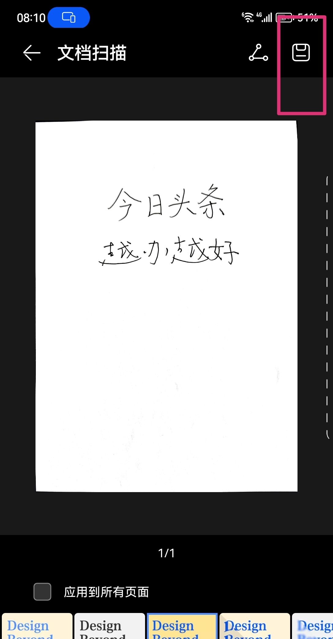 微信怎么把手写文件变成电子版？