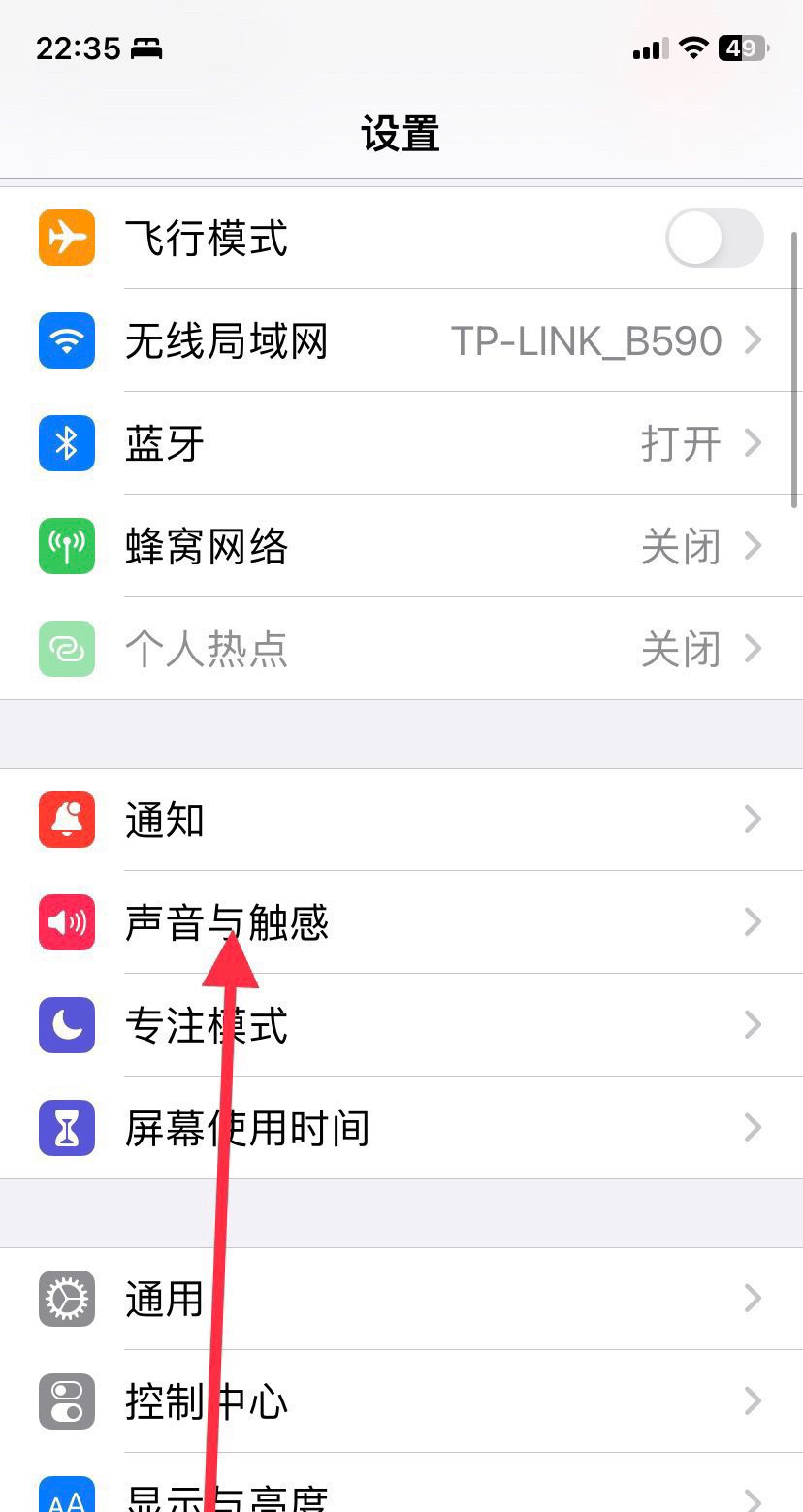 苹果手机怎么设置来电铃声免费？