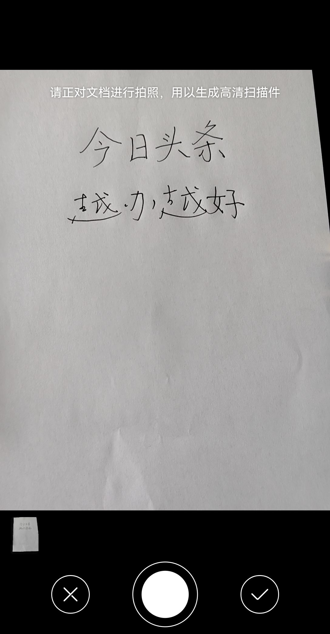 微信怎么把手写文件变成电子版？