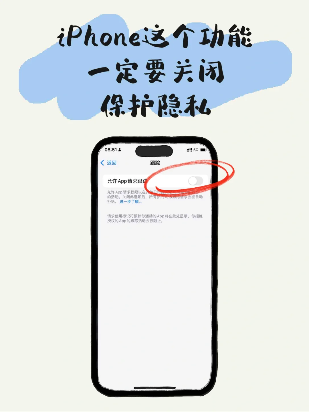 ✅ iPhone这个功能，检查下，一定要关闭，保护