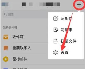 手机qq邮箱怎么设置密码？ - 宋马