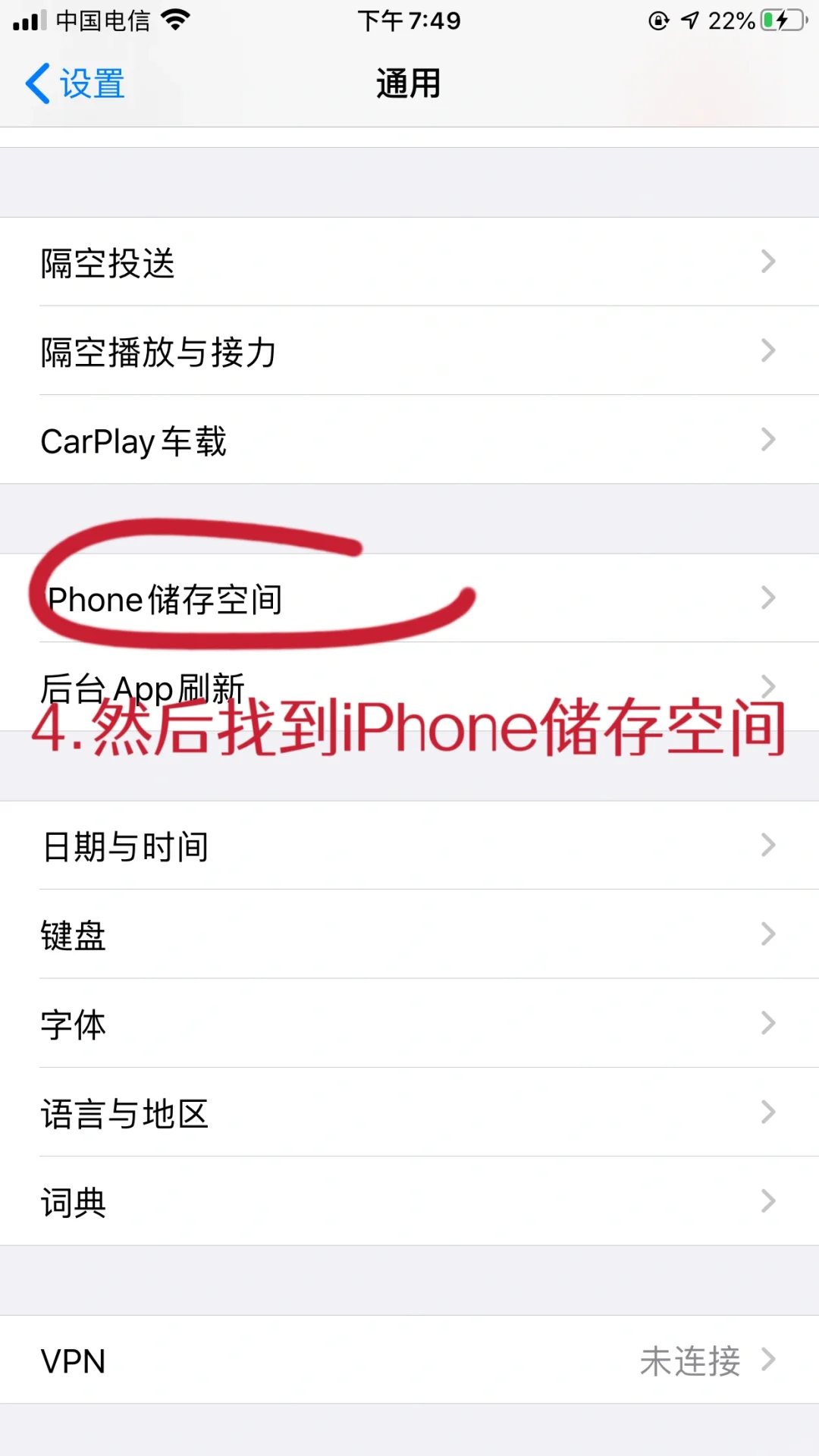 不想苹果系统偷偷升级就删掉这个!