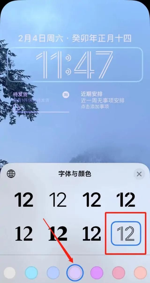 苹果桌面时间数字怎么调大小？ - 宋马