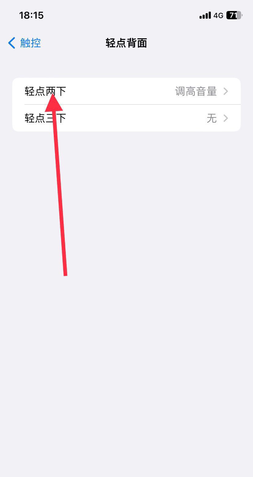 苹果手机上的小圆点怎么设置出来？