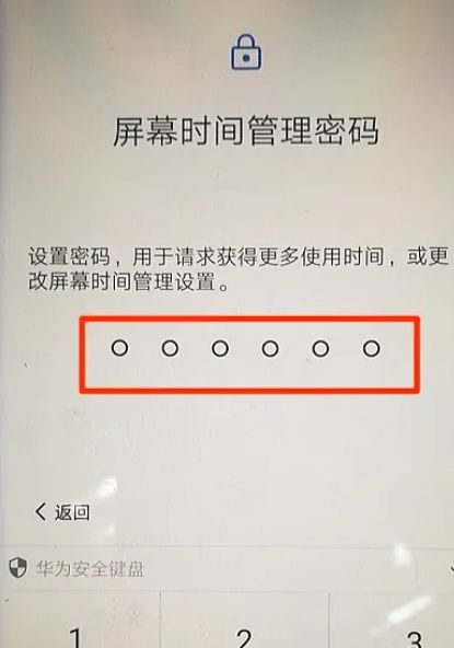 健康使用屏幕时间怎么设置?