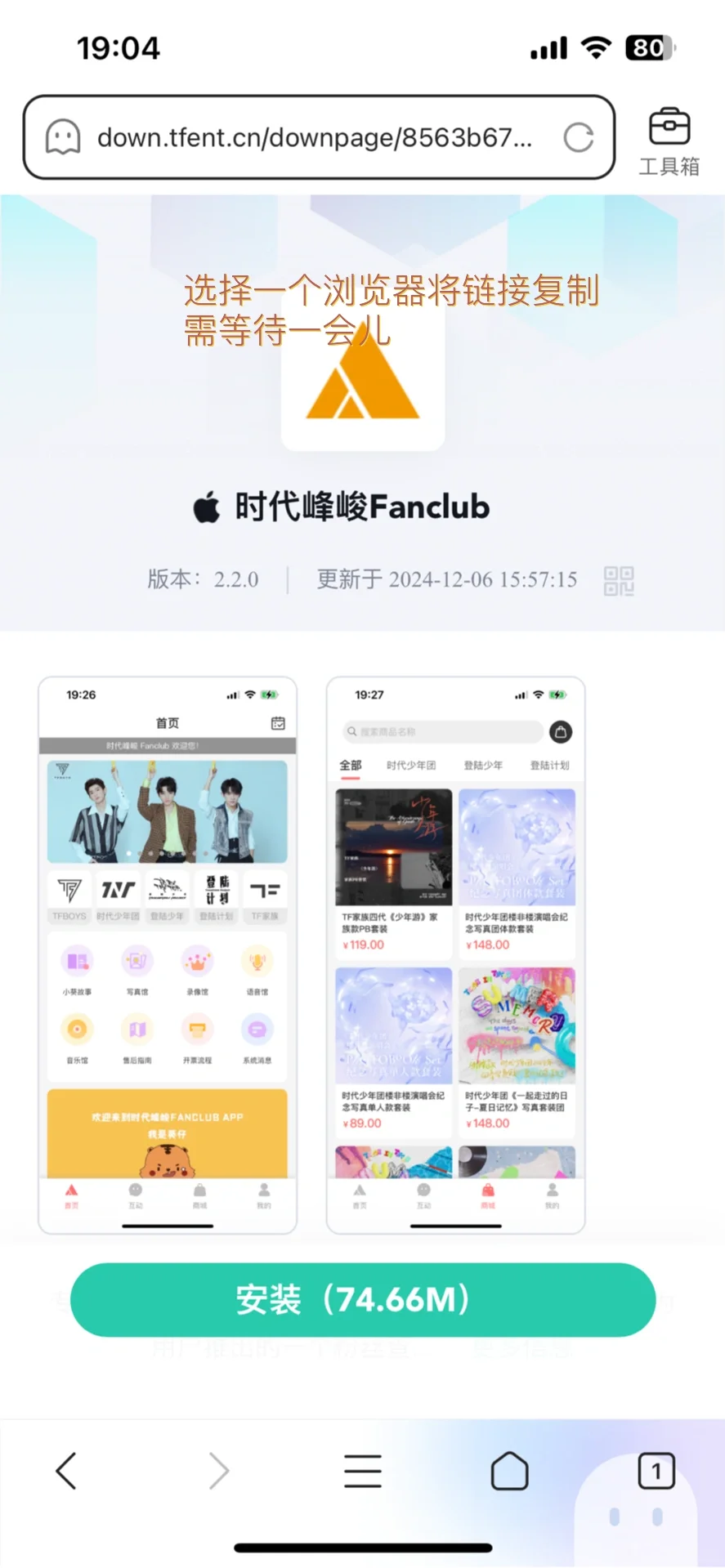 🍎iOS高会更新方法 - 鹿快