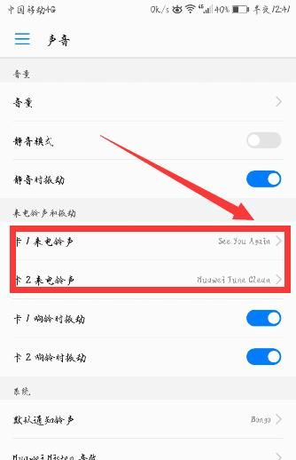 华为手机怎么把短信,电话,微信等铃声区别开来？