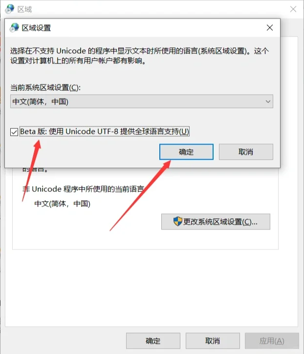 修改电脑自带的字符集 - 鹿快