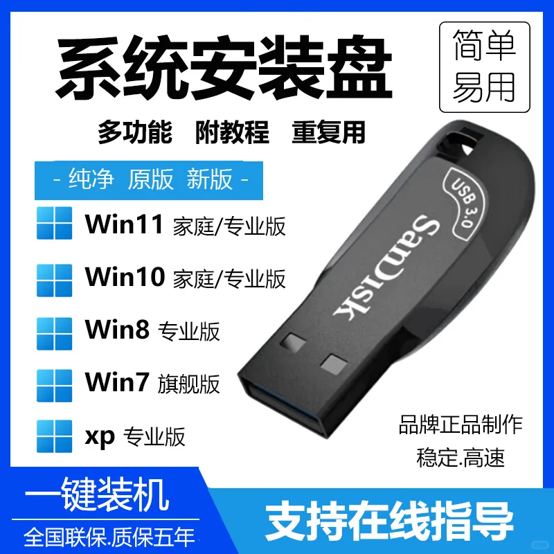 这个系统U盘简直了！纯净到流泪😭 - 宋马