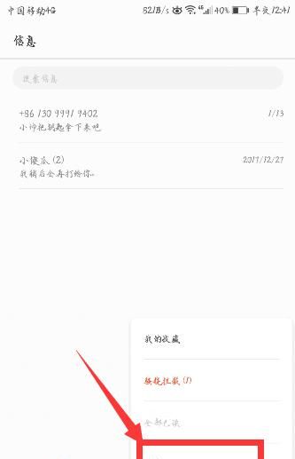 华为手机怎么把短信,电话,微信等铃声区别开来？