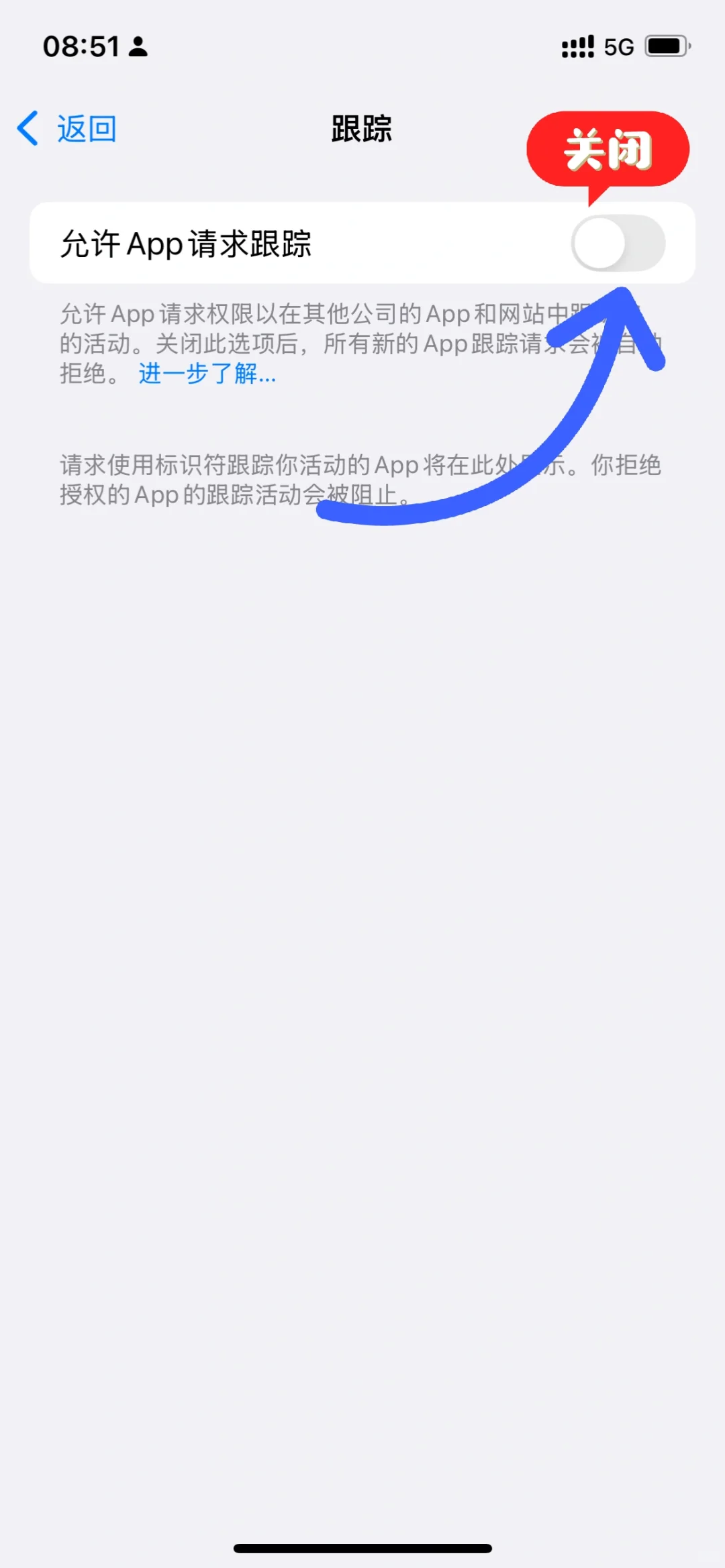 ✅ iPhone这个功能，检查下，一定要关闭，保护