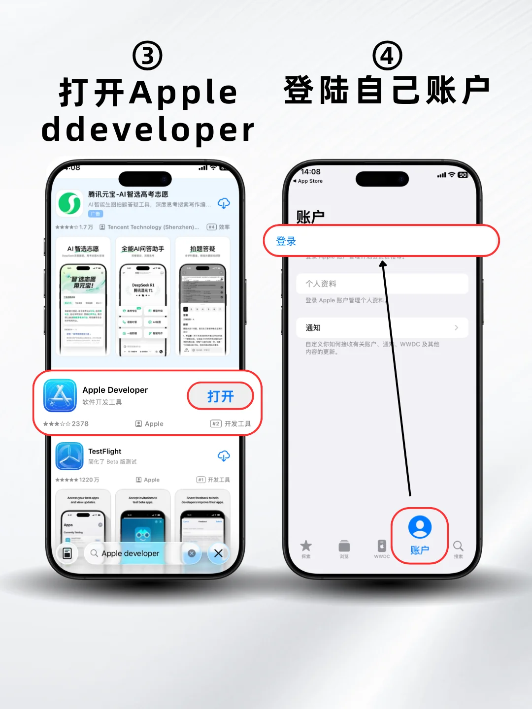 手把手教你更新苹果iOS26系统！ - 宋马