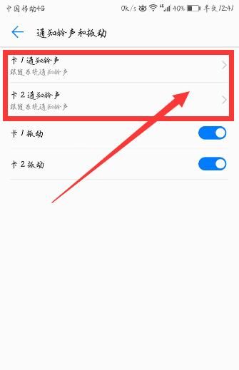 华为手机怎么把短信,电话,微信等铃声区别开来？