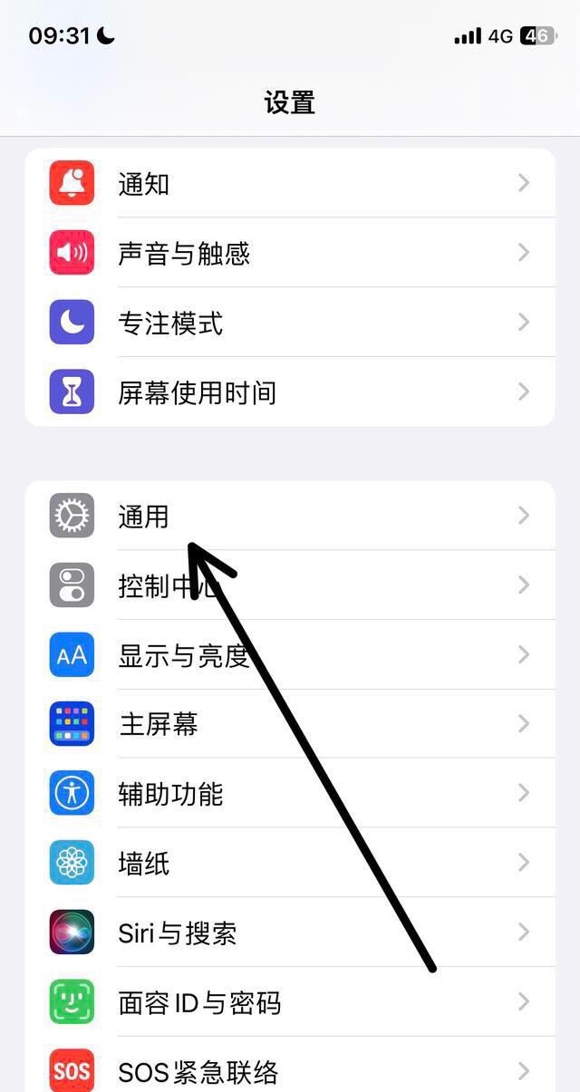 怎么还原苹果手机出厂设置？ - 宋马