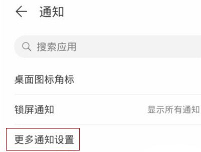 荣耀30Pro充电指示灯怎么设置？ - 宋马