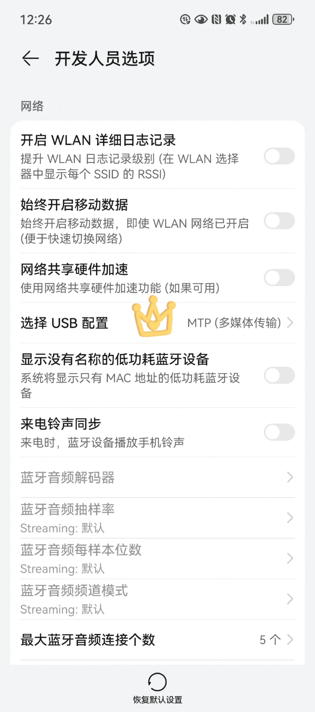 安卓手机数字音频转换接口