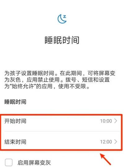 健康使用屏幕时间怎么设置?