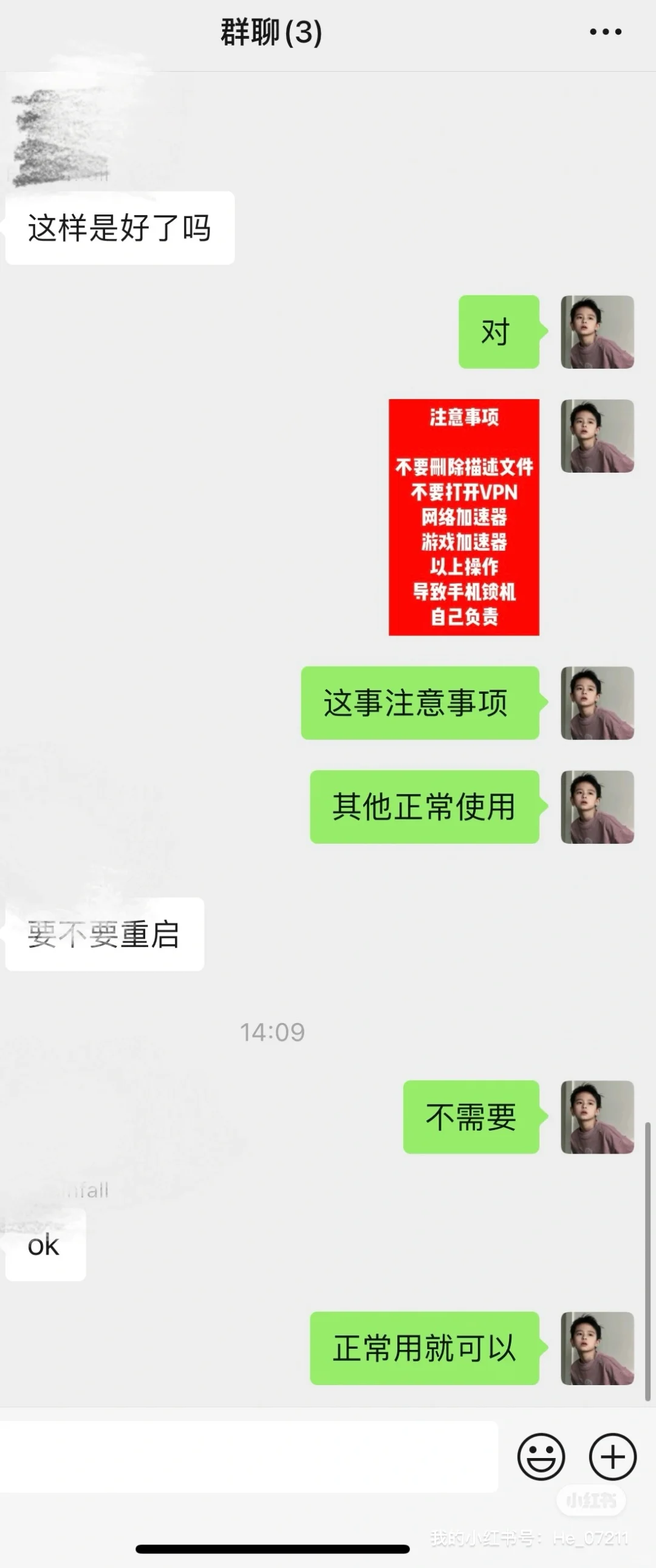 苹果手机做了ID 不给密码怕被锁怎么办 - 宋马