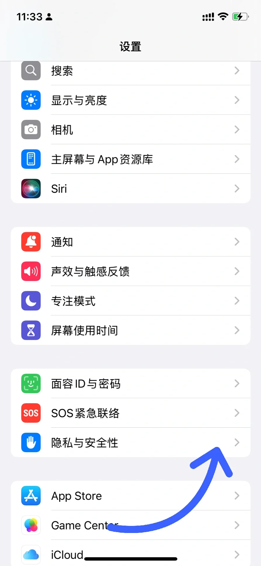✅ iPhone这个功能，检查下，一定要关闭，保护 - 宋马