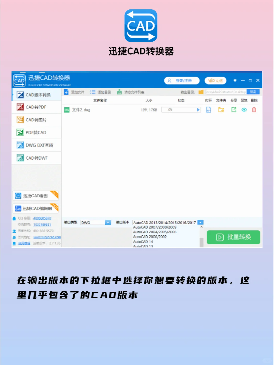 ➡️简单几步！完成CAD版本转换👏快收藏 - 宋马