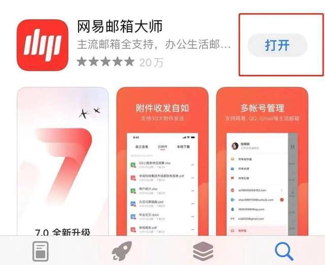 苹果电子邮件怎么注册？ - 宋马