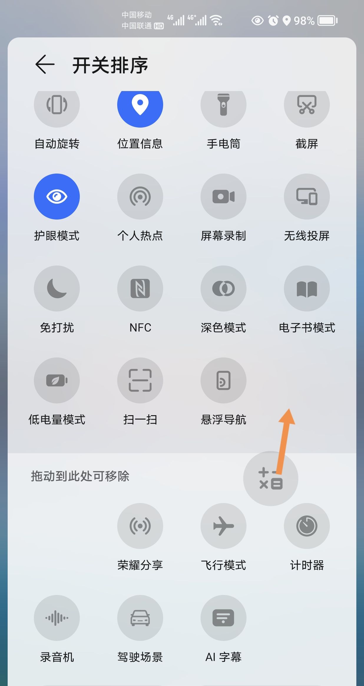 华为手机如何设置 下拉显示控制中心？ - 宋马