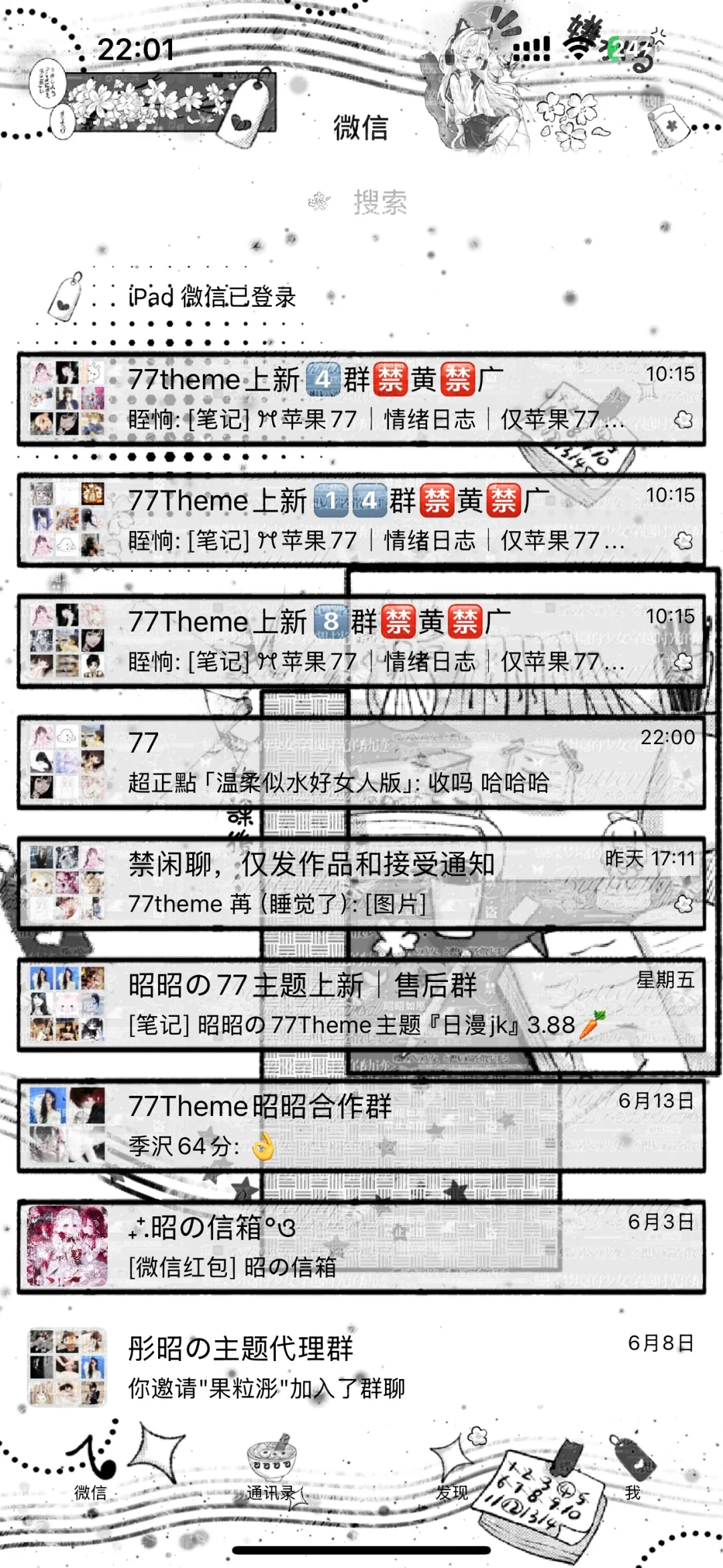 哇!77竟然出置顶框啦!? - 鹿快