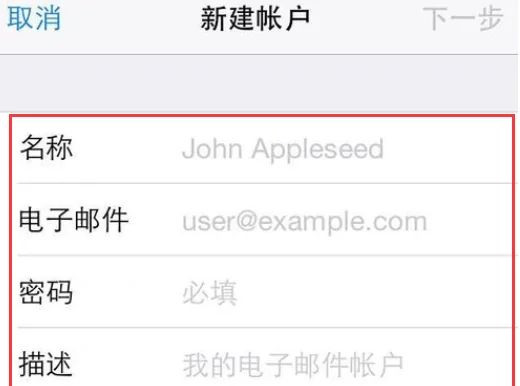 苹果邮箱怎么添加多个账号？ - 宋马