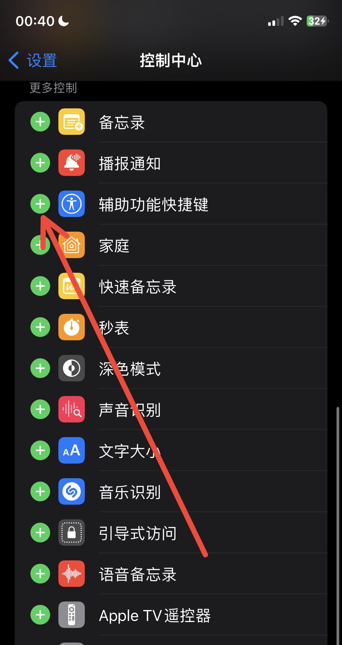 苹果手机上的小圆点怎么设置出来？