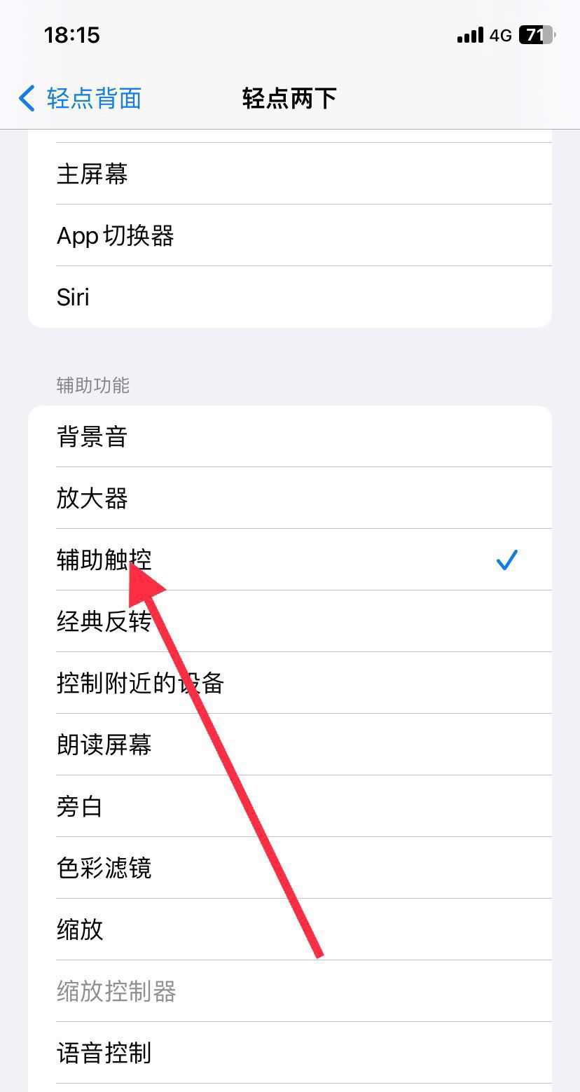 苹果手机上的小圆点怎么设置出来？