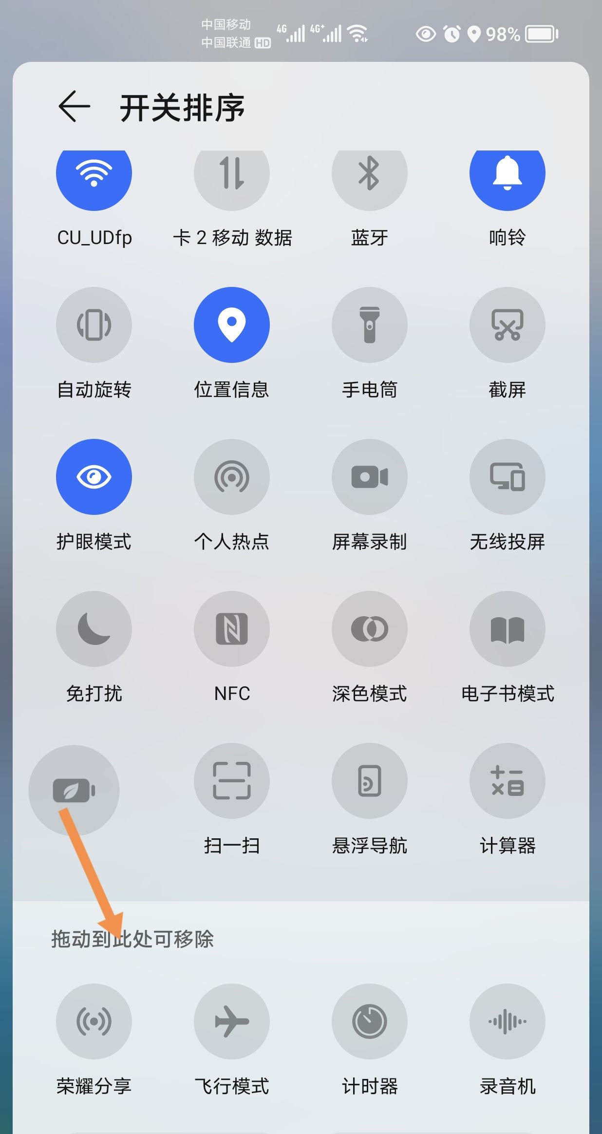 华为手机如何设置 下拉显示控制中心？ - 宋马