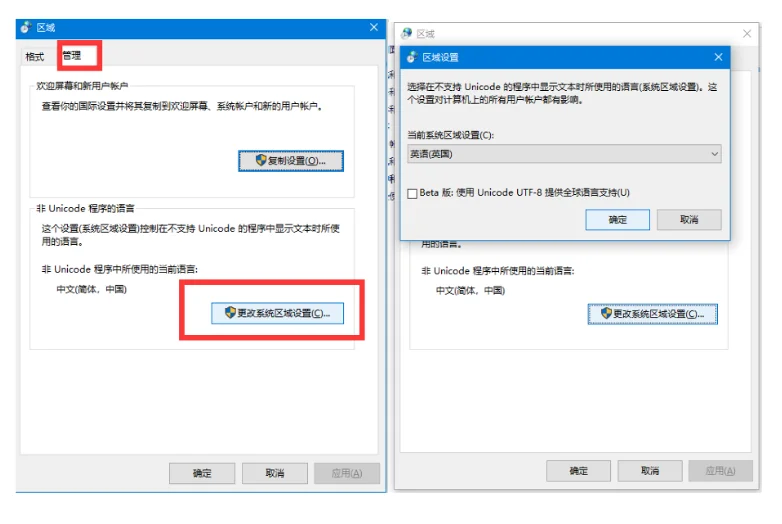 电脑中文字显示乱码如何处理 - 鹿快