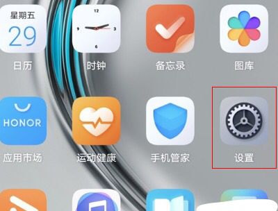 荣耀30Pro充电指示灯怎么设置？ - 宋马