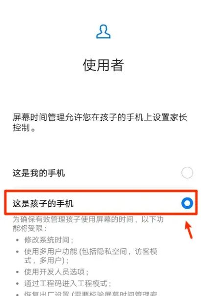 健康使用屏幕时间怎么设置?
