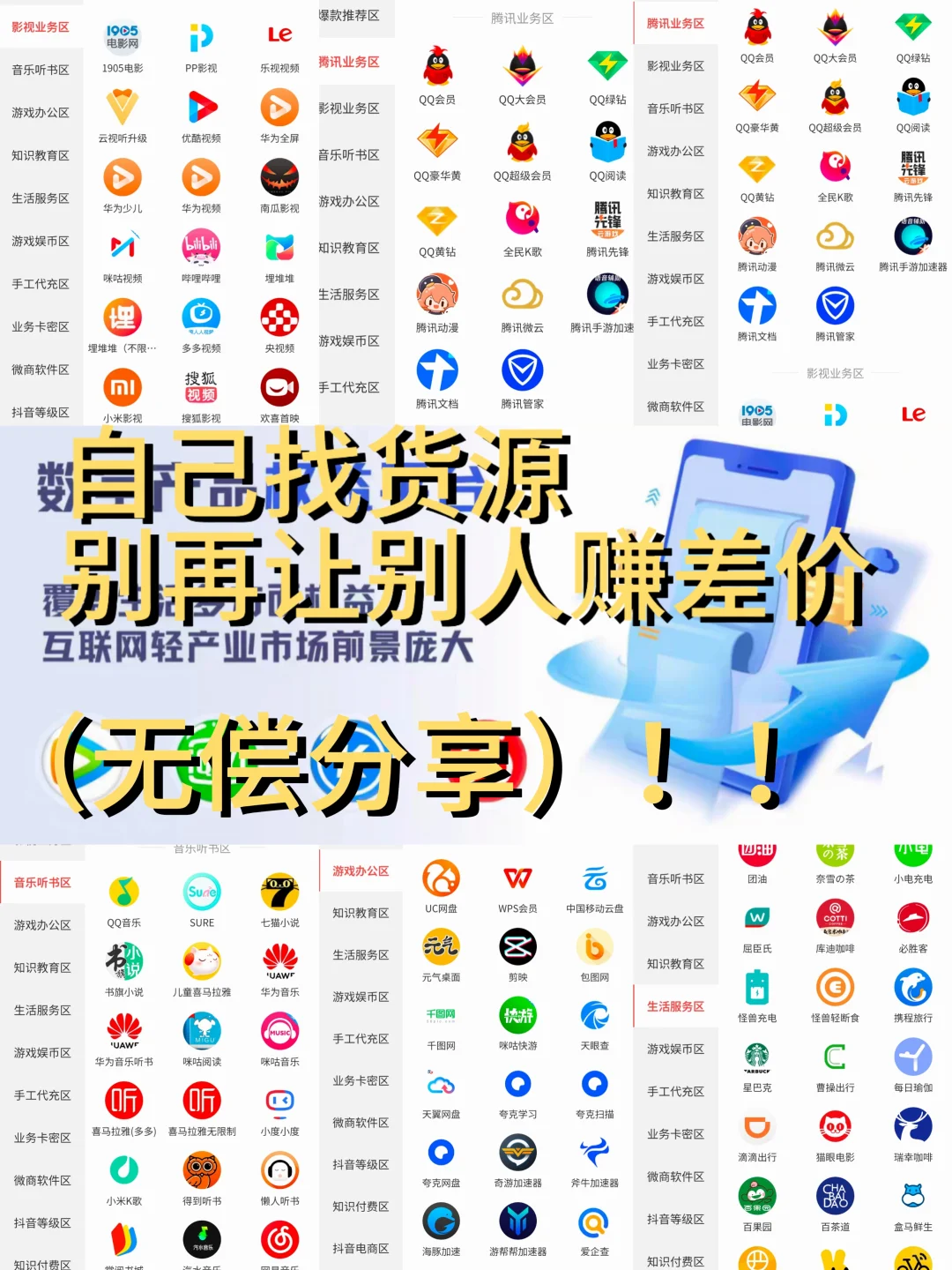 诚招卡券代理!！ - 宋马