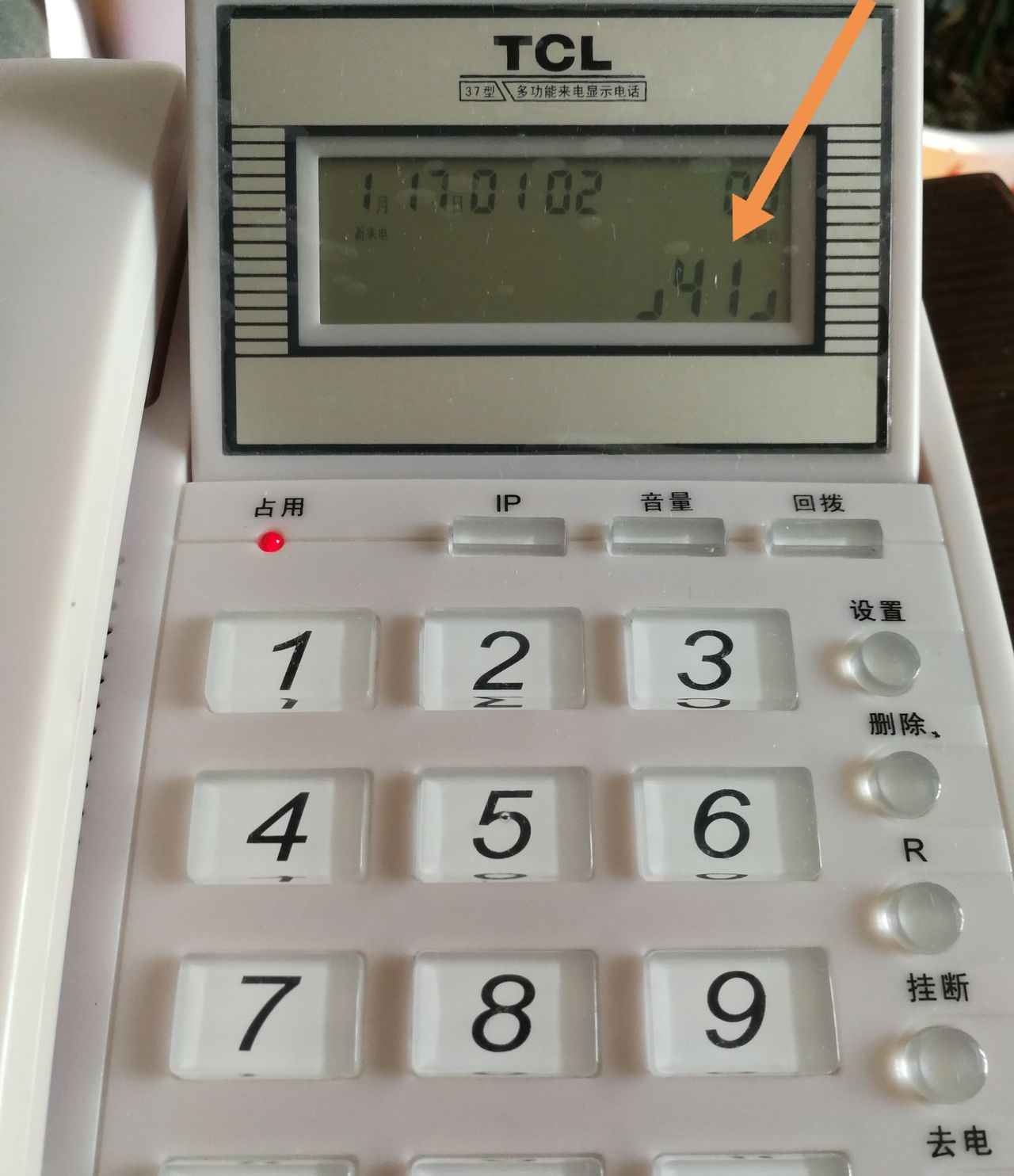 联通座机如何转移到手机？ - 宋马