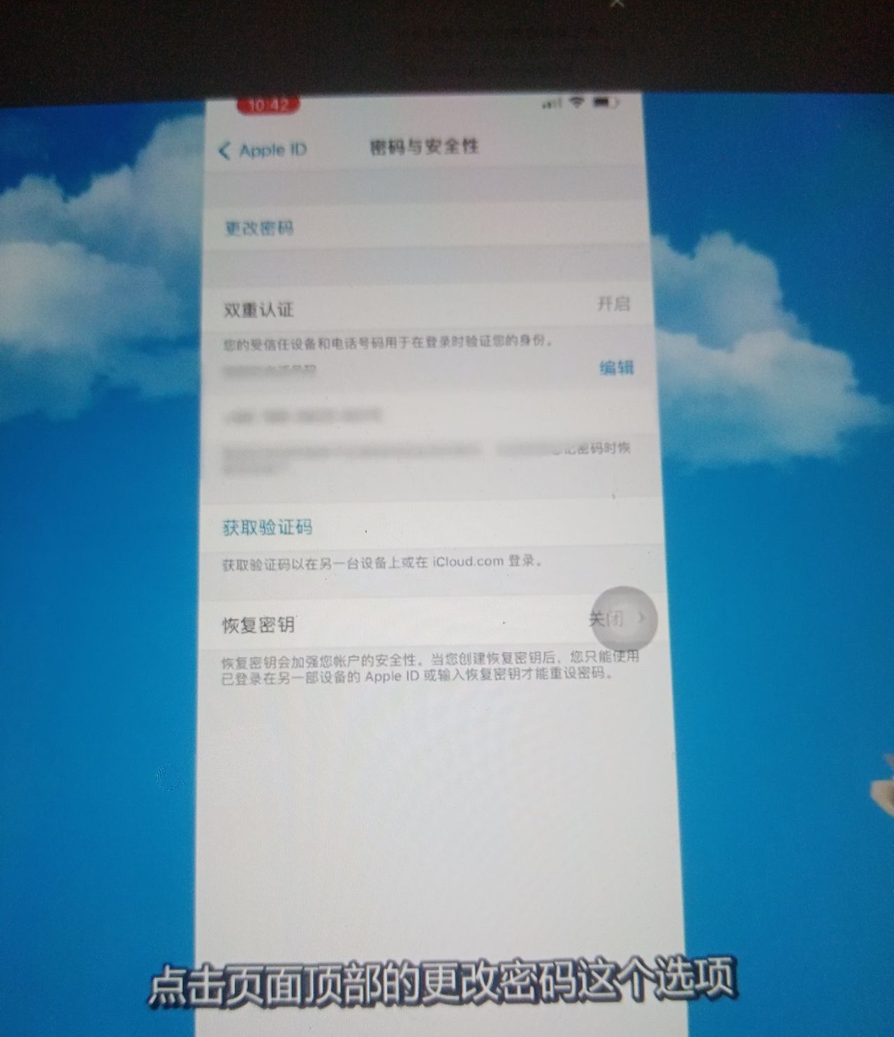 appleid怎么重新设置？ - 宋马