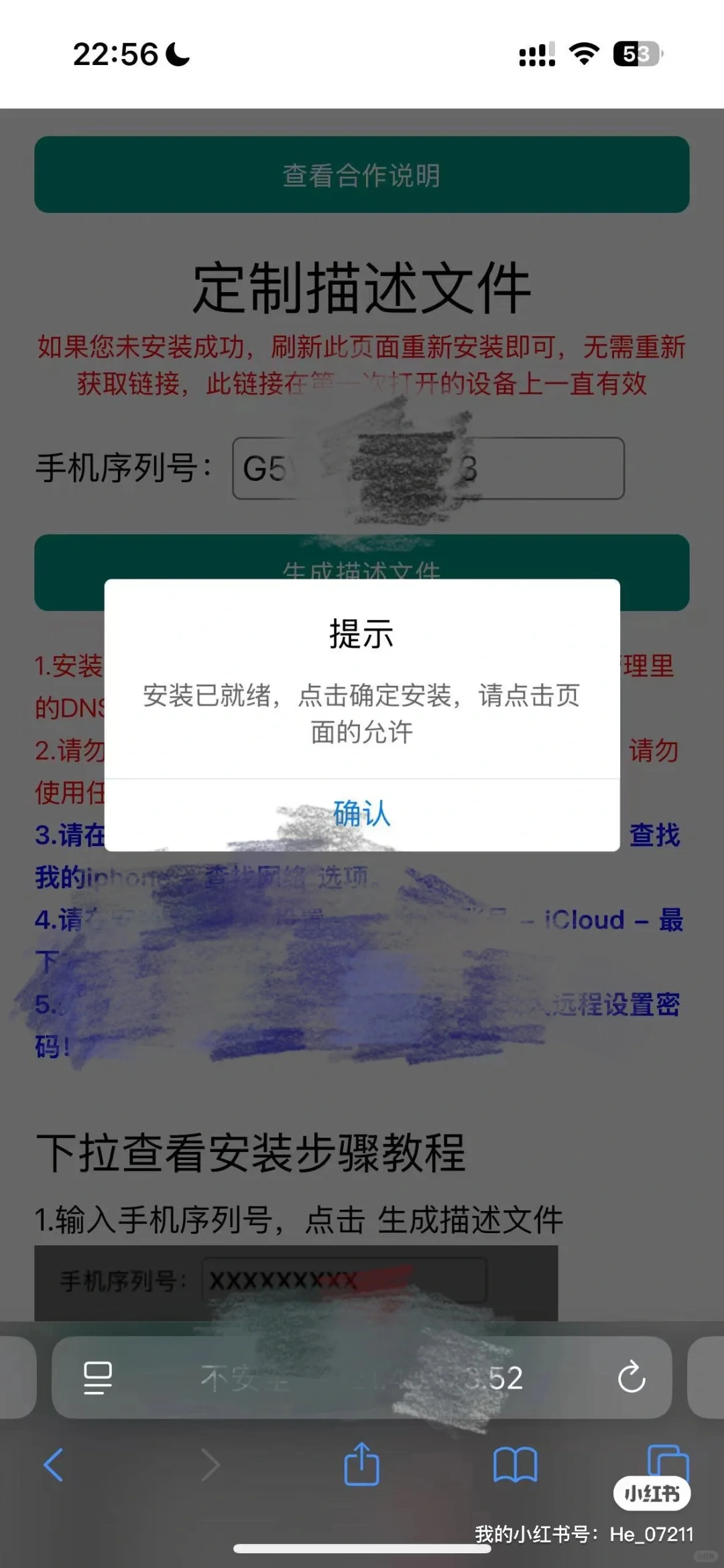 苹果手机做了ID 不给密码怕被锁怎么办 - 宋马