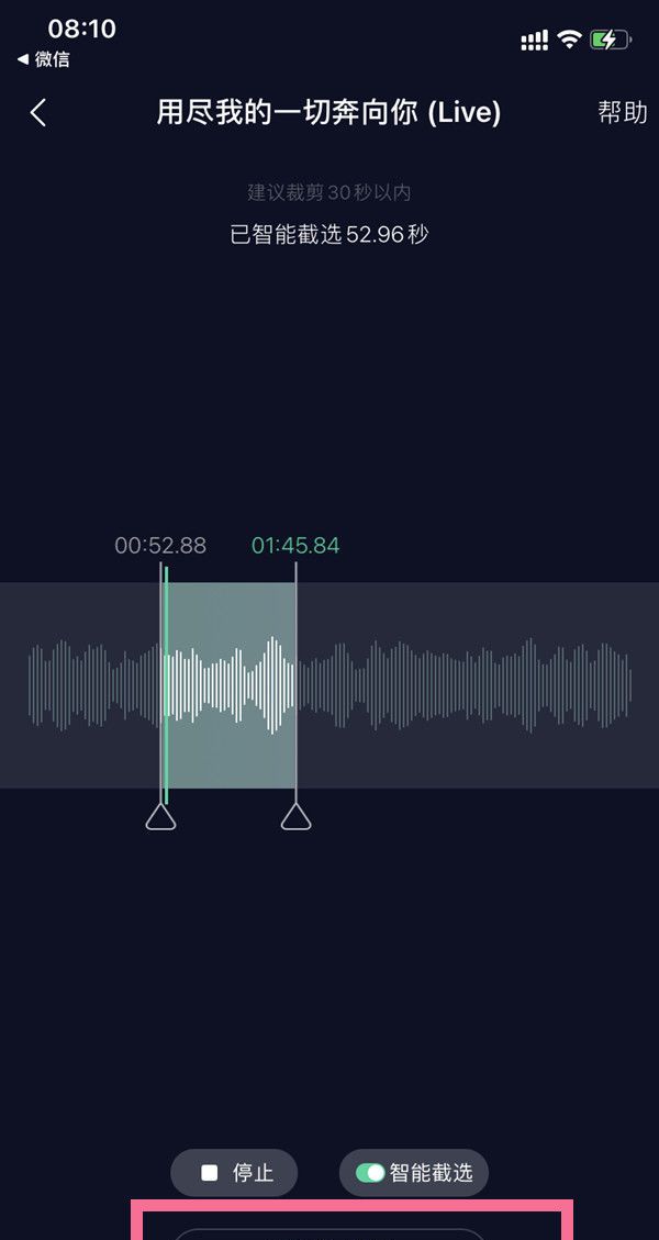 iphone铃声怎么设置成自己的音乐？ - 宋马