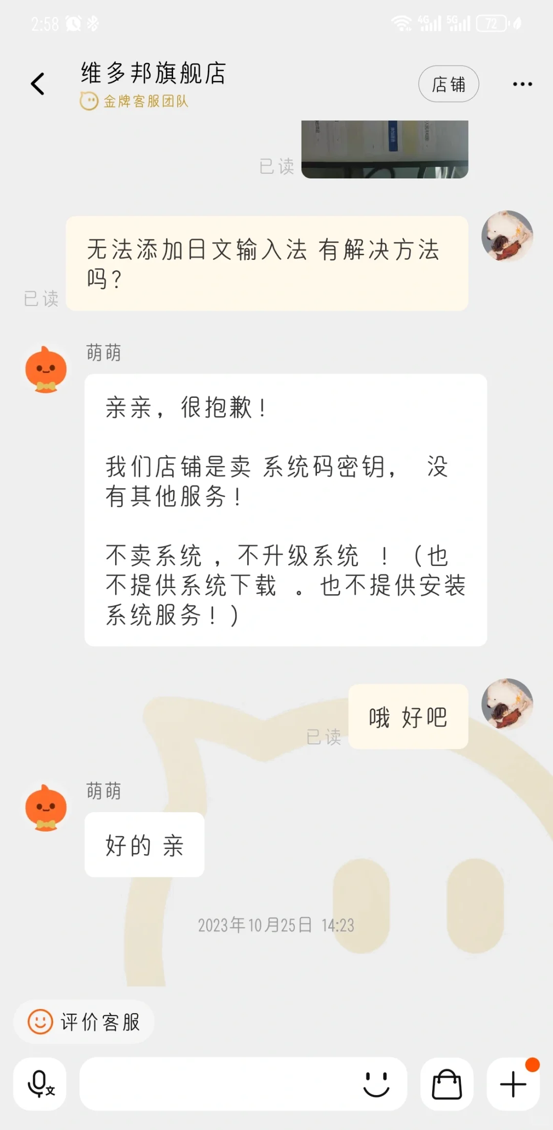 解决啦 window许可证只支持一种语言 - 鹿快
