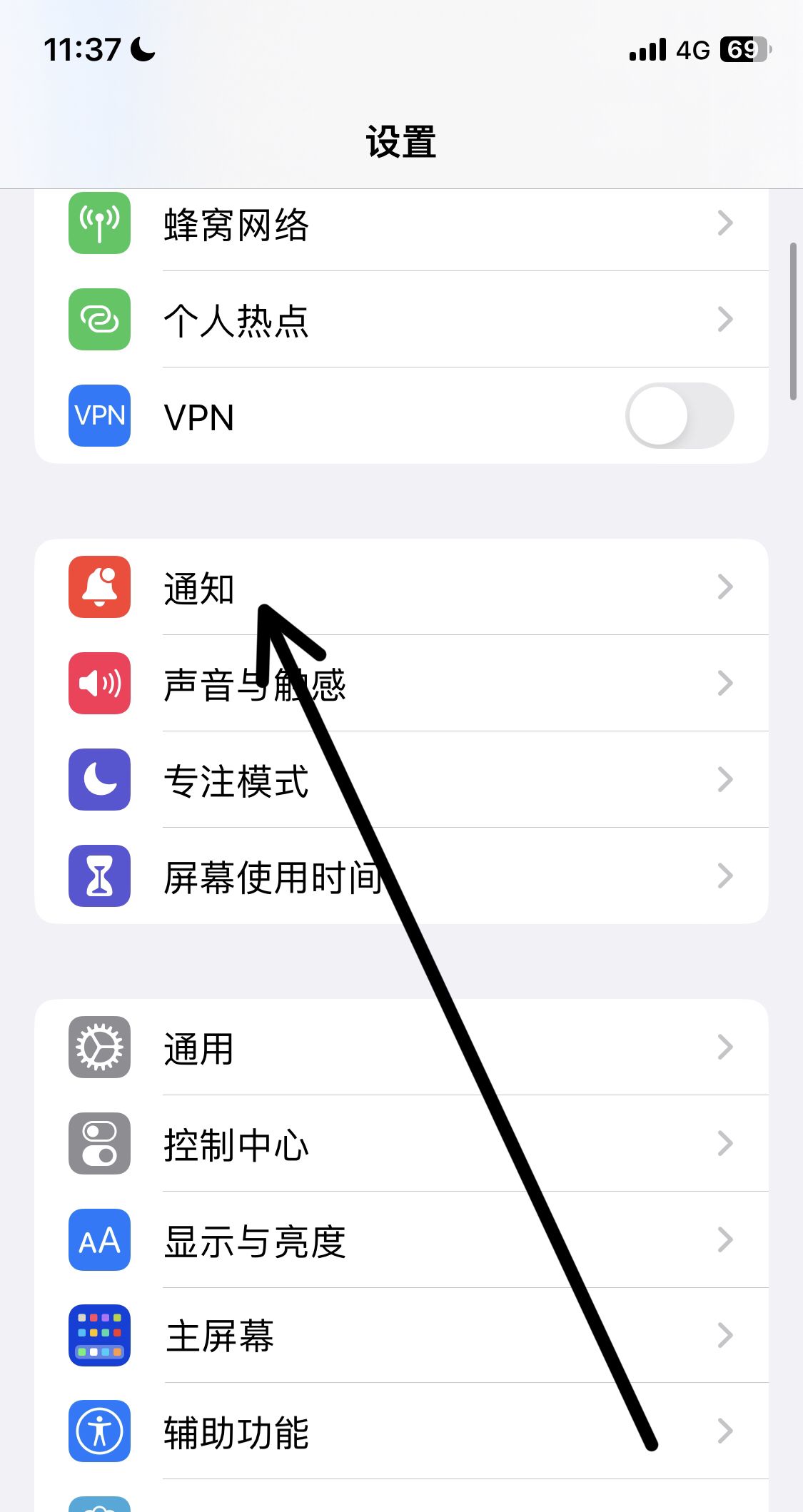 怎么设置苹果手机的通知栏？ - 宋马